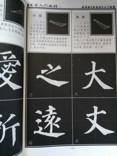 初学者还是先楷书再行书吧!王羲之大书法家的行书入门教程值得拥有.