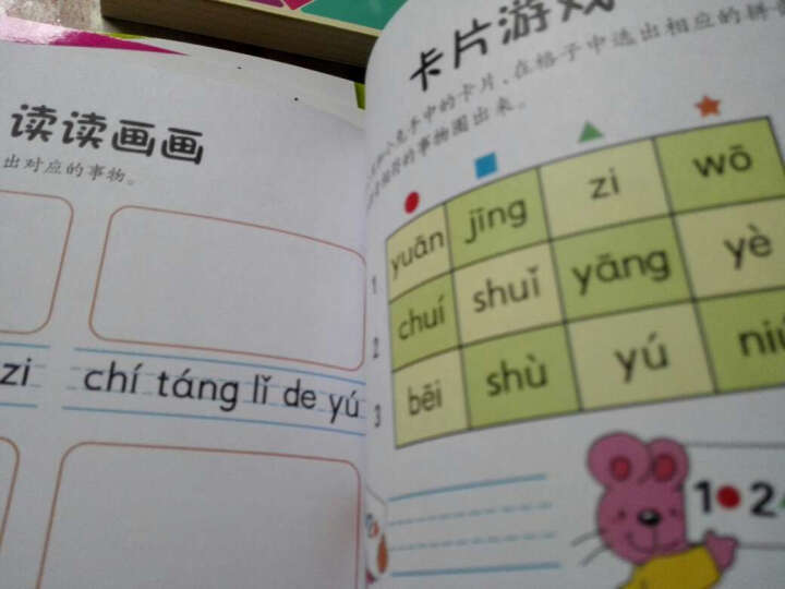 幼小衔接入学准备：口算+拼音+识字+数学+语文+思维（套装共6册） 晒单图