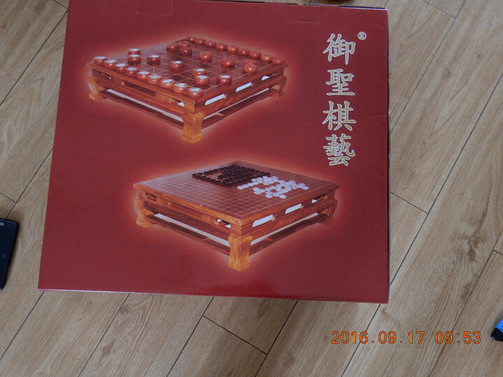 御圣围棋 草花梨木围棋桌 晒单图