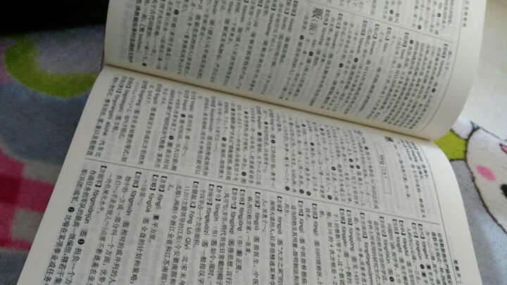 古汉语常用字字典 第5版+现代汉语词典 第6版（套装共2册） 晒单图