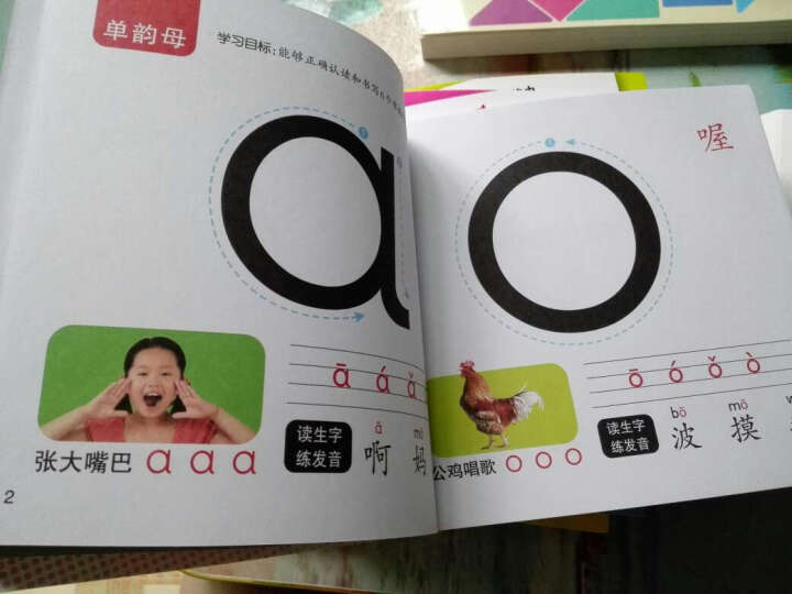 幼小衔接入学准备：口算+拼音+识字+数学+语文+思维（套装共6册） 晒单图