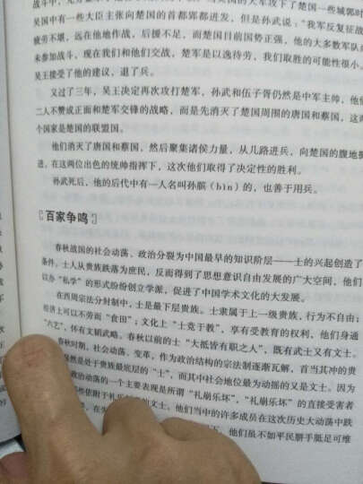 中华上下五千年（珍藏版 套装全3册） 晒单图