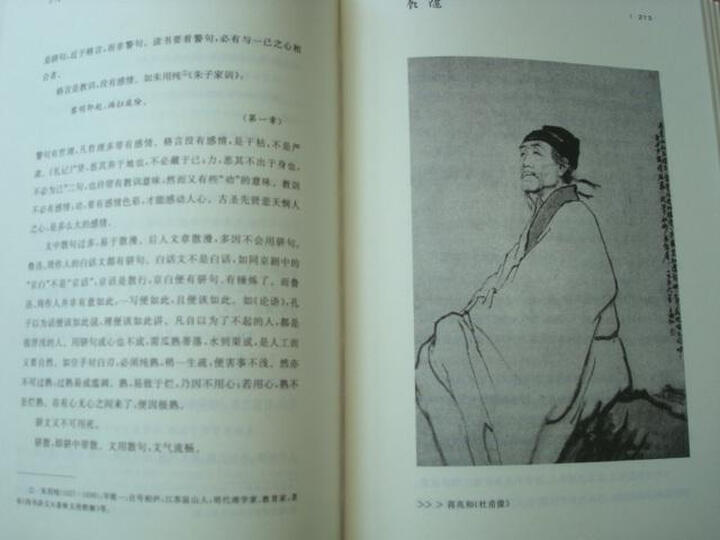 中国古典诗词感发 晒单图