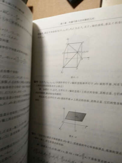 大学数学学习辅导丛书：高等数学习题全解指南（下册 同济·第7版）  晒单图