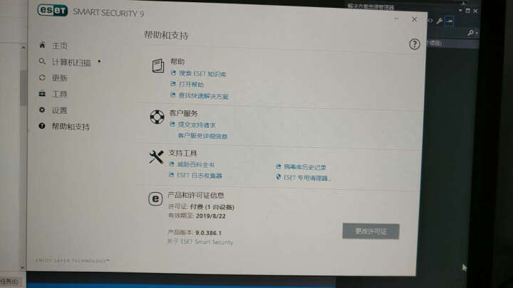 ESET Smart Security15 14 13 12 NOD32安全套装杀毒软件下载版激活密钥 1年3用户版 无需发票 晒单图