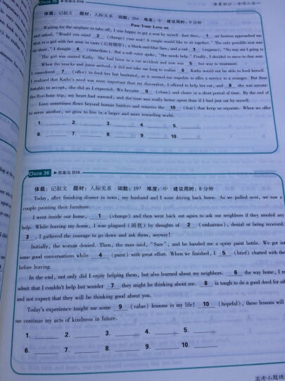 理想树 6.7高考 高考小题练透：英语（语法填空 7选5 短文改错） 晒单图