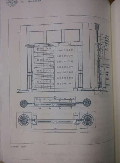 港台原版中国古建筑典范--《营造法式》注释 晒单图