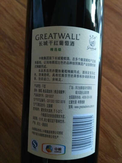 长城葡萄酒:京东自配快递,比京东自己约定的时