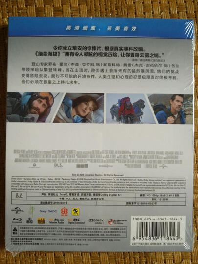 绝命海拔(特制立体光栅封面限量版)(蓝光碟 3DBD50) (限量500套) 晒单图