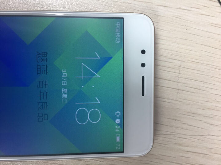 魅族魅蓝5S怎么样?魅族魅蓝5S好吗?,千万不要