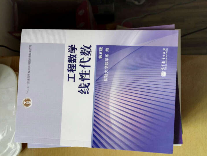 高等数学同济7版线性代数同济6版概率论与数理统计浙大5版教材辅导习题全解高数同济大学第七版概率统计浙江大学第五版考研书大一 8本 晒单图