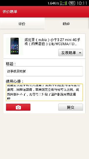 努比亚(nubia)小牛3 Z7 mini 4G手机(前黑后白)