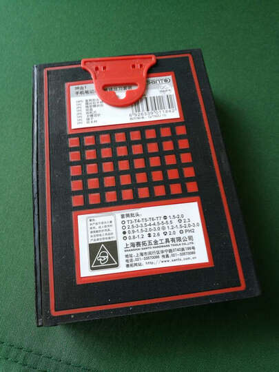 赛拓1184 38合1手机维修工具套装:踏破铁鞋无