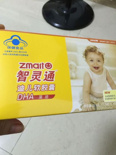 智灵通迪儿软胶囊:宝宝一直吃智灵通,京东买东