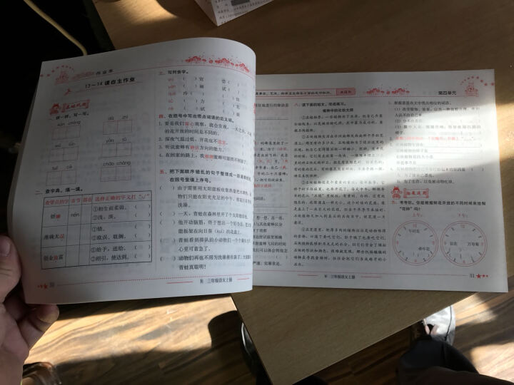 2016年秋 黄冈小状元·达标卷：三年级语文上（R 最新修订） 晒单图