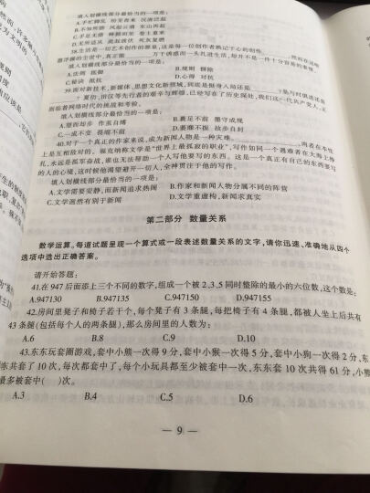 中公教育2017河北省公务员考试教材套装全真模拟预测试卷行政职业能力测验+全真模拟预测试卷申论 晒单图