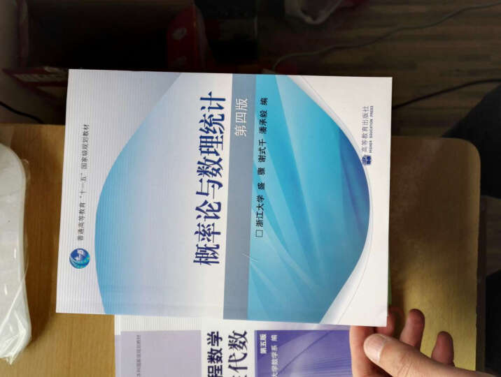 高等数学同济7版线性代数同济6版概率论与数理统计浙大5版教材辅导习题全解高数同济大学第七版概率统计浙江大学第五版考研书大一 8本 晒单图