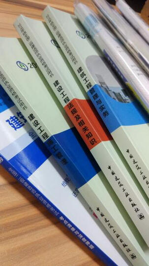 二级建造师2017教材真题全套 建筑工程 二建土