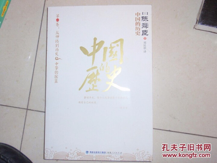 中国的历史(套装共7册) 晒单图