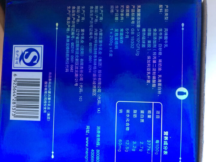 蒙牛蒙牛 纯甄200g*6+特仑苏250ml*8 经典组合