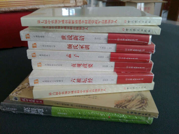 中国历代经典宝库：中国梦的古代范例·贞观政要 晒单图
