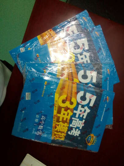 高中数学 必修3 RJ-A（人教A版）高中同步新课标 5年高考3年模拟（2017） 晒单图