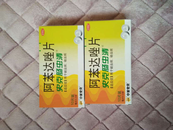 肠虫清 阿苯达唑片 0.2g*10片  蛔虫病蛲虫病史克gsk 3盒装 晒单图