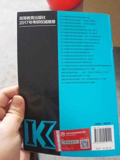 2017年全国硕士研究生招生考试临床医学综合能力（西医）考试大纲（高教版） 晒单图