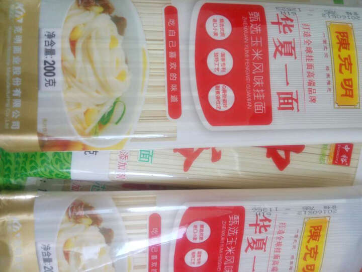 陈克明热干面 挂面 900g:陈克明面业出品,华夏