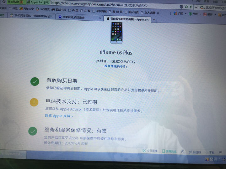 我在京东买了部手机,不怎么满意,想退货,不过我