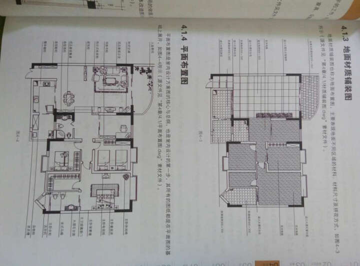 室内设计师职业技能实训手册（数艺设出品） 晒单图