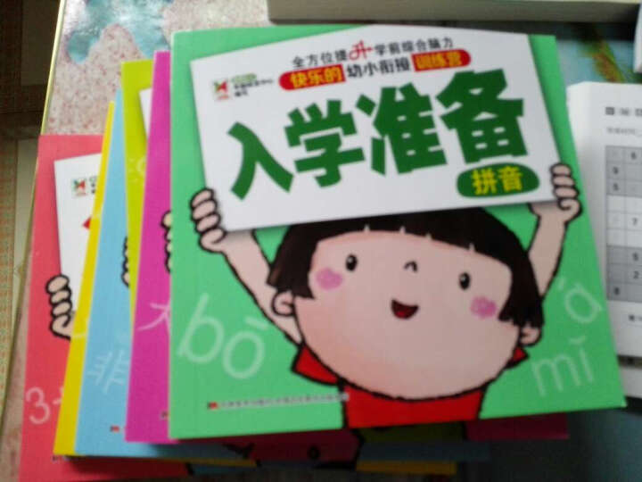 幼小衔接入学准备：口算+拼音+识字+数学+语文+思维（套装共6册） 晒单图