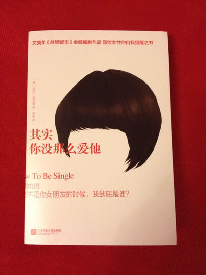 其实你没那么爱他 晒单图