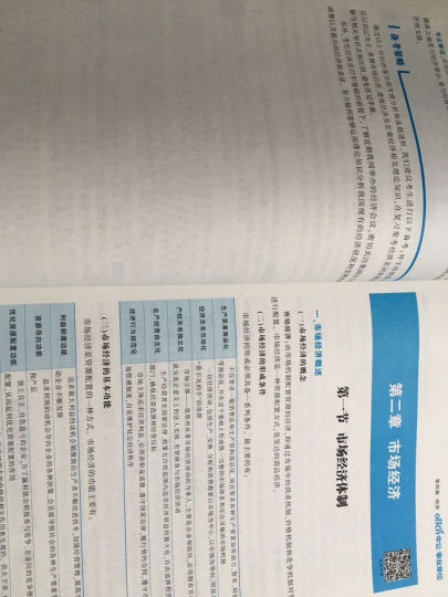 中公教育2017山西省事业单位招聘考试教材：公共基础知识（综合知识） 晒单图