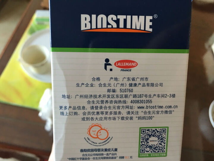 合生元（BIOSTIME）儿童益生菌冲剂(益生元)原味48袋装（0-7岁宝宝  法国进口菌粉 活性益生菌） 晒单图