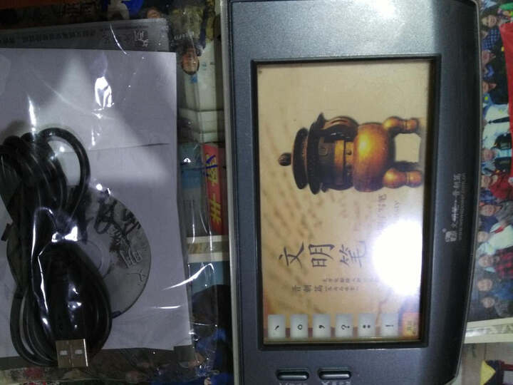 文明笔笔记本配件怎么样_文明笔笔记本配件多