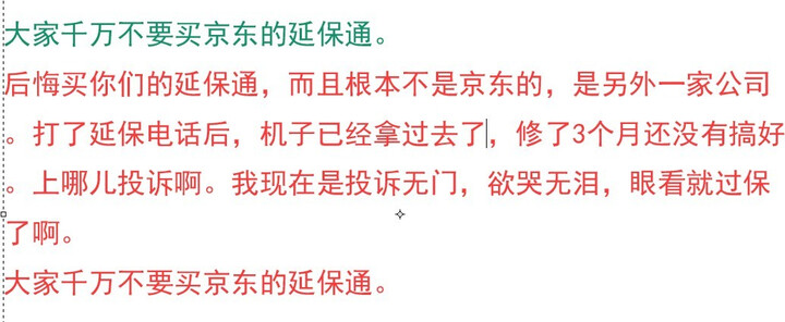 .5寸低骨瓷金钟碗10只装--大家千万不要买京东