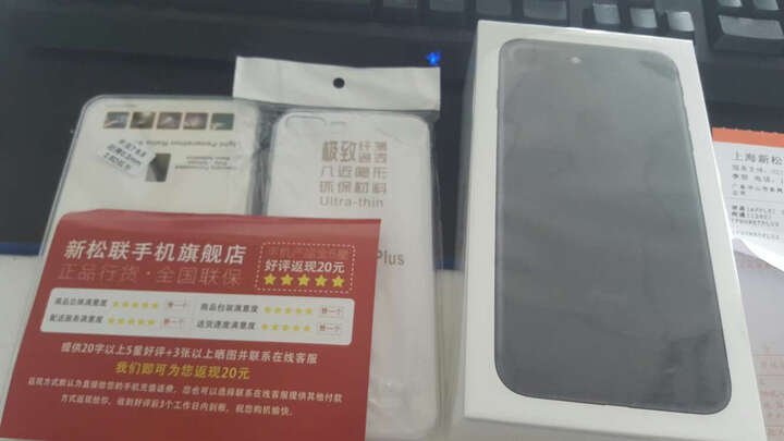 AppleiPhone7 Plus:应该是行货,全新未拆封,开