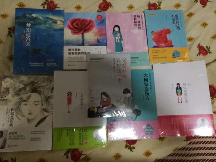 愿你拥有被爱照亮的生命/武志红心智成长系列 晒单图