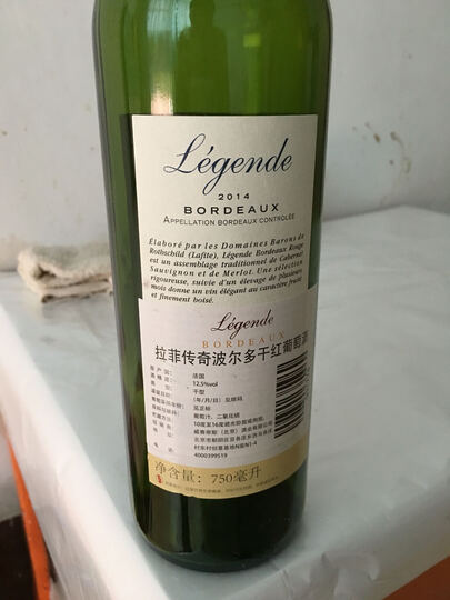 拉菲葡萄酒:注意辨别,刺酒不真!绝对不真!希望