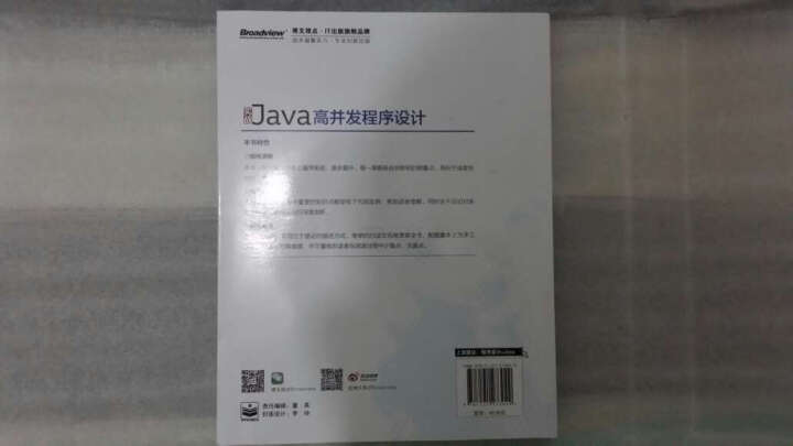 包邮实战Java高并发程序设计 第2版+Java并发编程的艺术 书籍 晒单图