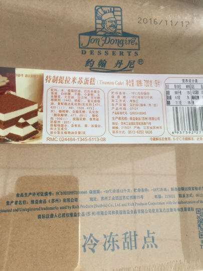 约翰丹尼 冷冻蛋糕 750g 10片 栗子口味烘焙蛋糕生日蛋糕 晒单图