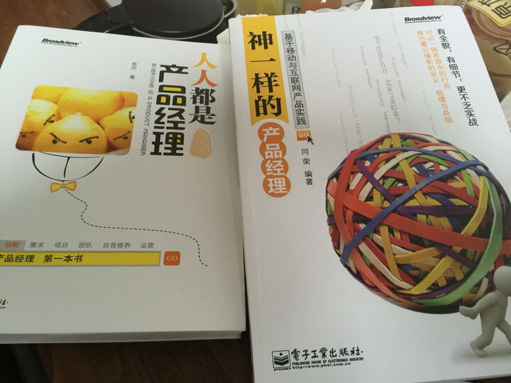 神一样的产品经理怎么样_神一样的产品经理多