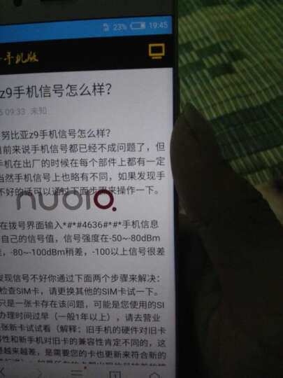 努比亚Z11:优点,手机漂亮,发热属于正常水平,