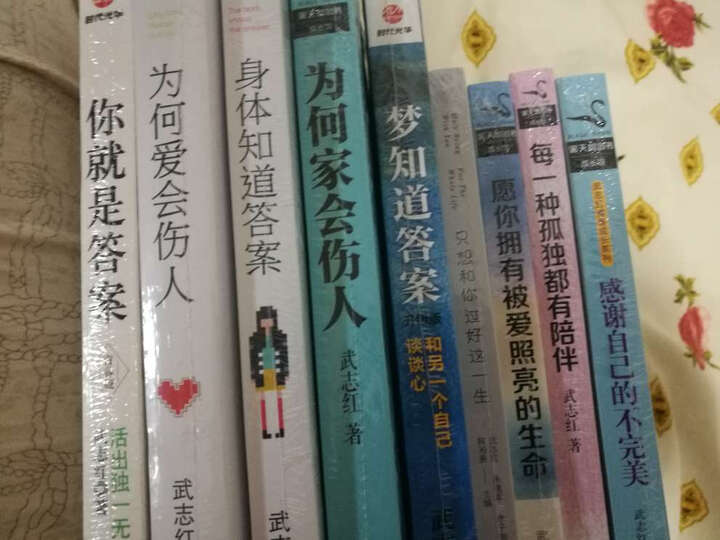 愿你拥有被爱照亮的生命/武志红心智成长系列 晒单图