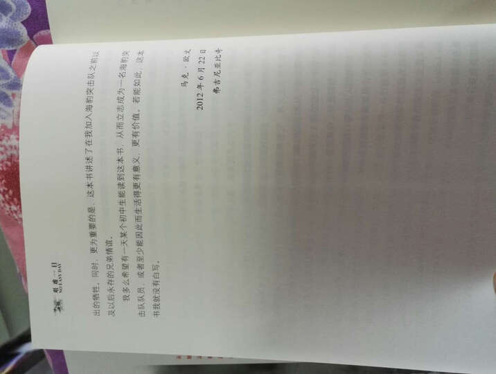 艰难一日:海豹六队击毙本·拉登行动亲历 晒单图