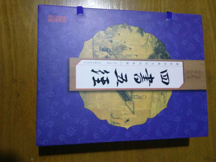 手工线装四书五经全套4册中国哲学注释白话译文论语孟子诗经周易易经大学中庸尚书礼记春秋中华国学书局全集仿古线装书正版 晒单图