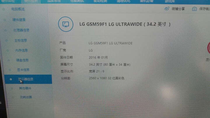 LG29UC88-B:显示器没坏点,没漏光色彩好,就
