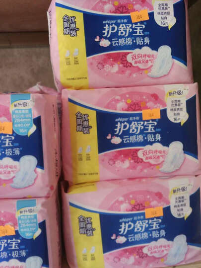 护舒宝套装:东西不错,很好用为什么要十个字才