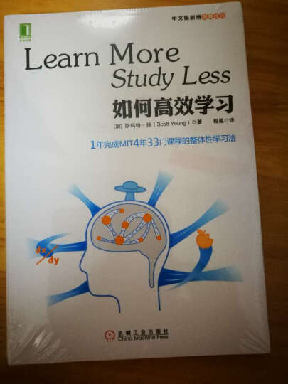 高效思维【套装4册】学会提问+批判性思维工具+如何高效阅读+如何高效学习 晒单图